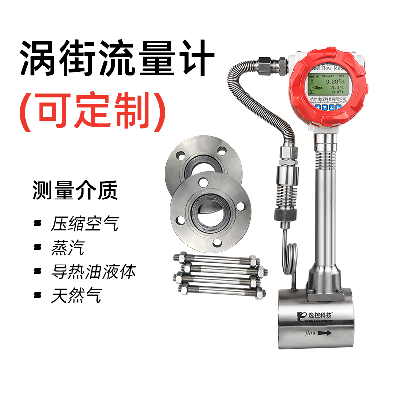 渦街流量計在測量高壓風(fēng)量時要注意的四個問題